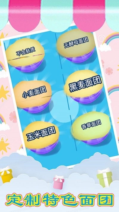 美食烹饪小当家游戏