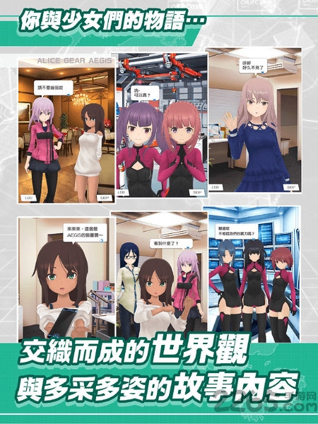 机战少女Alice官方版下载