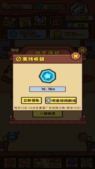 养猫计划领红包版