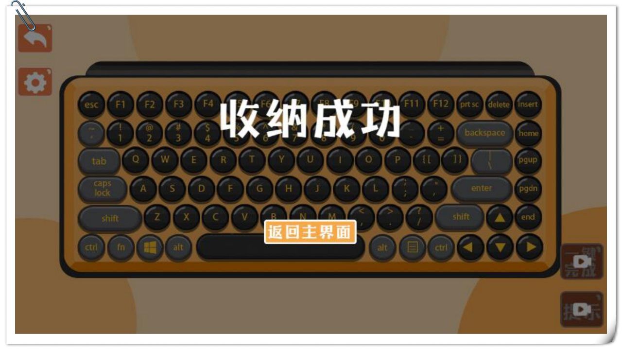 收纳游戏达人物语手游