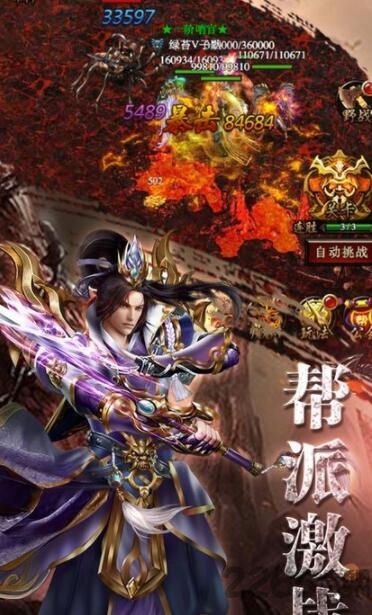 传世百战官方版