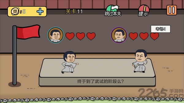 总有刁民想害朕2正式版