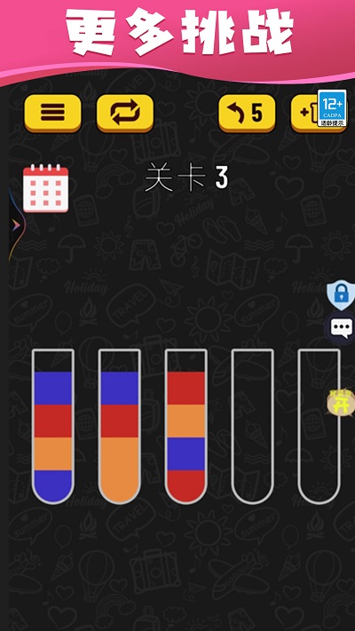 水排序达人官方版