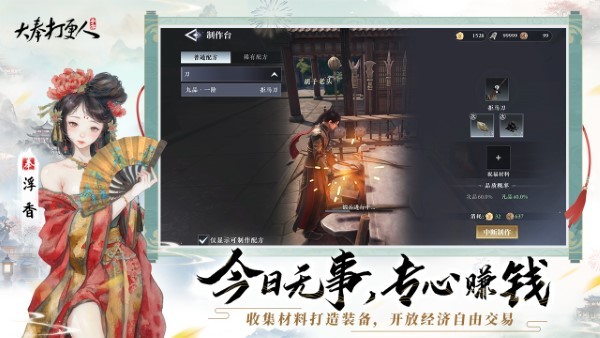 大奉打更人游戏 大奉打更人手游官方下载