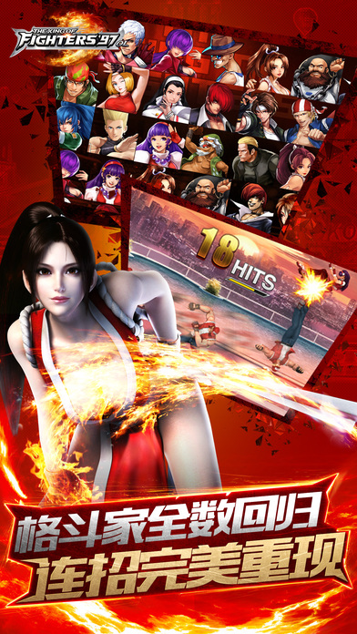 拳皇97完美版手机版