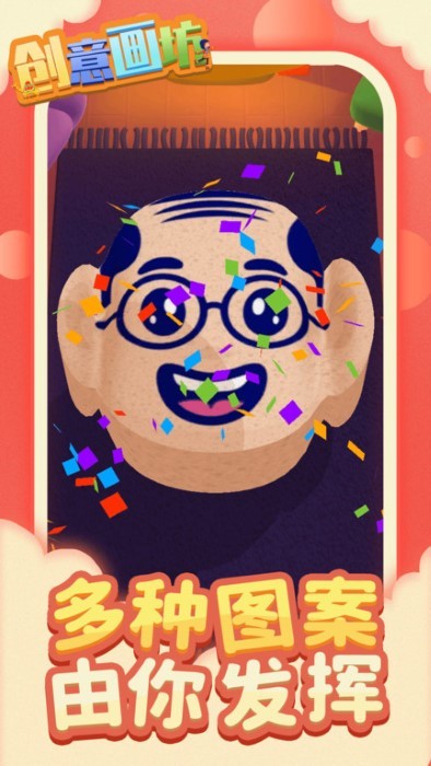 创意画坊游戏