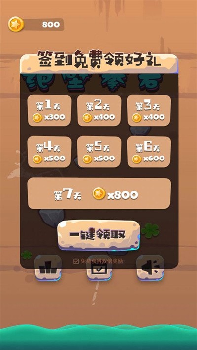 绝境攀岩游戏下载安装
