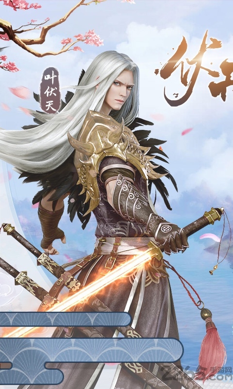 伏天氏群雄逐鹿官方版