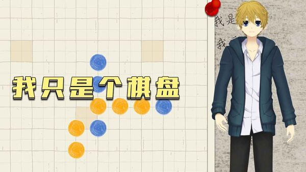 五子棋只是棋盘最新版