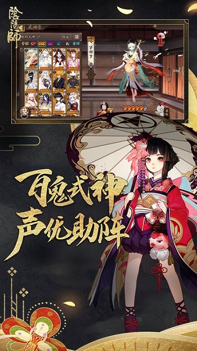 阴阳师乐视版 阴阳师乐视渠道下载