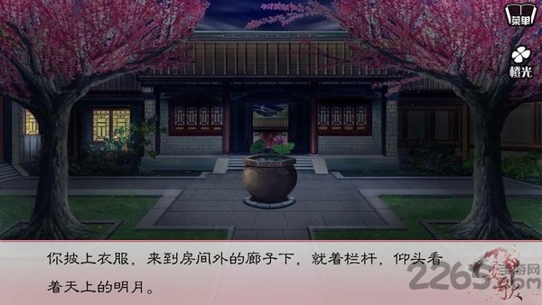 女后本色云安歌无限鲜花版