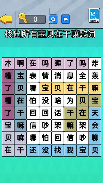 老六爆梗王手机版
