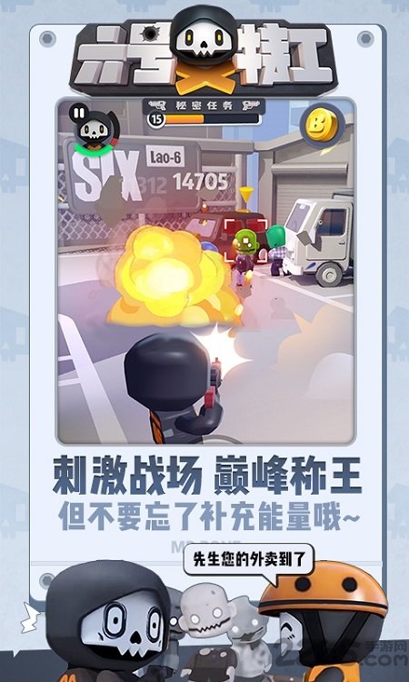 六号特工秘密任务九游版
