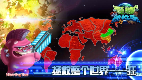 怪物神枪手中文破解版