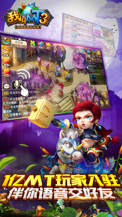 我叫mt3公益服无限符石版