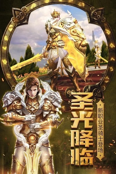 光明大陆b站客户端