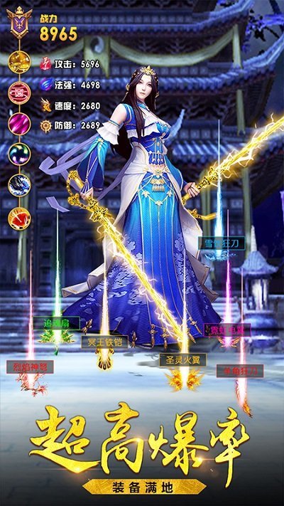 剑凌苍穹网易版