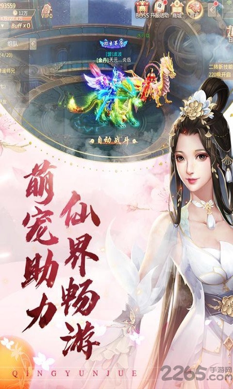 青云决修罗之戮变态版