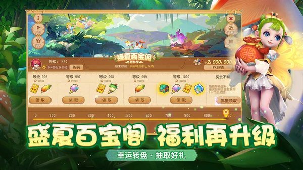 偶玩梦幻西游手游
