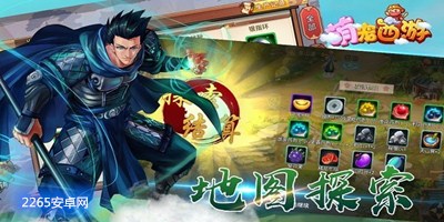 萌宠西游