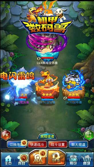 机甲数码兽变态版