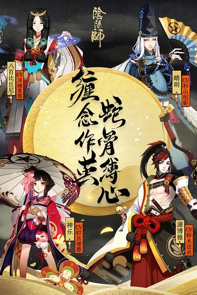 松果渠道阴阳师加速版
