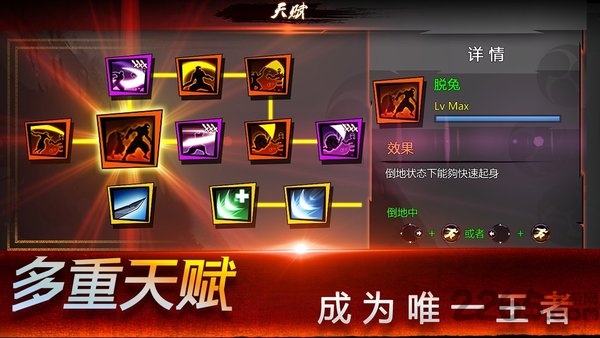 忍者传说游戏