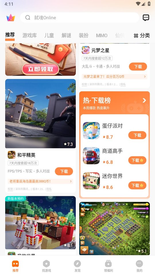 vivo游戏中心旧版下载