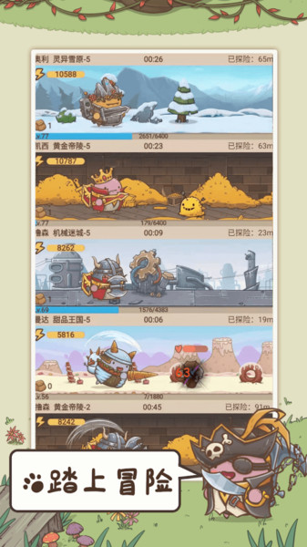 奥利的庄园手游