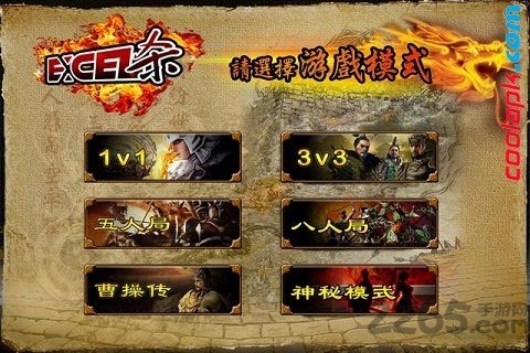 excel杀最新破解版