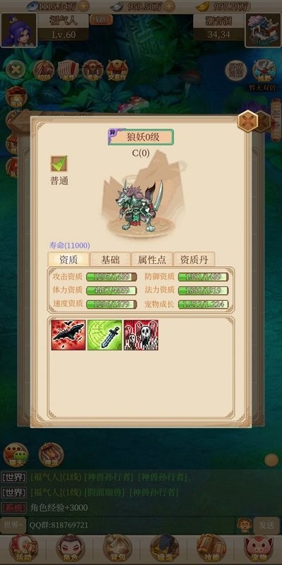 回合爱放置游戏