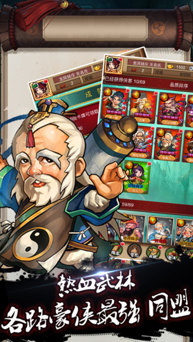 武林群侠传ol内购破解版
