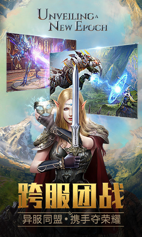 华为永恒纪元戒手游