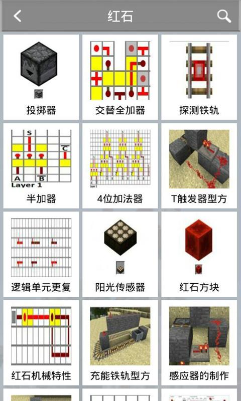 我的世界手机版月球mod