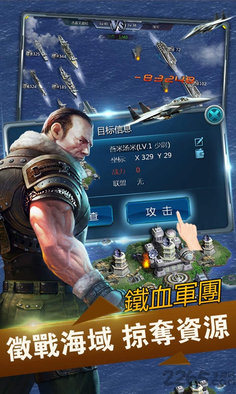 4399全民海战手机版