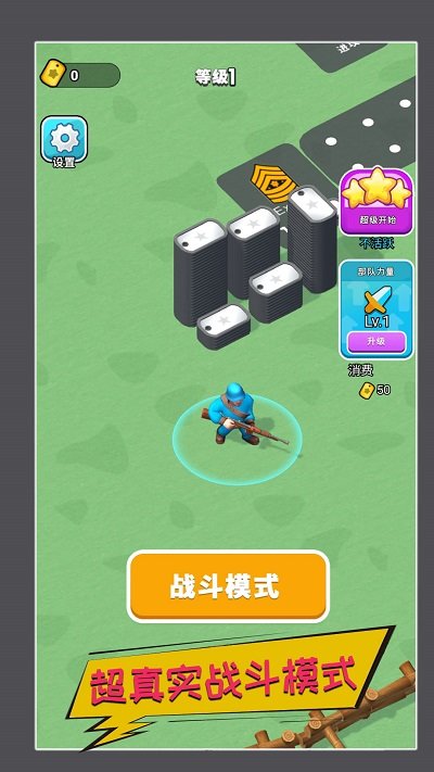 真实战场生存游戏