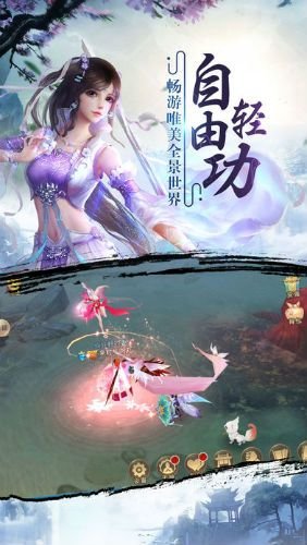 仙道逍遥9099手游 9099仙道逍遥手游