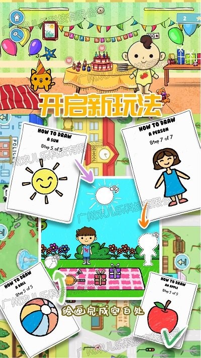 莱拉甜心小镇游戏