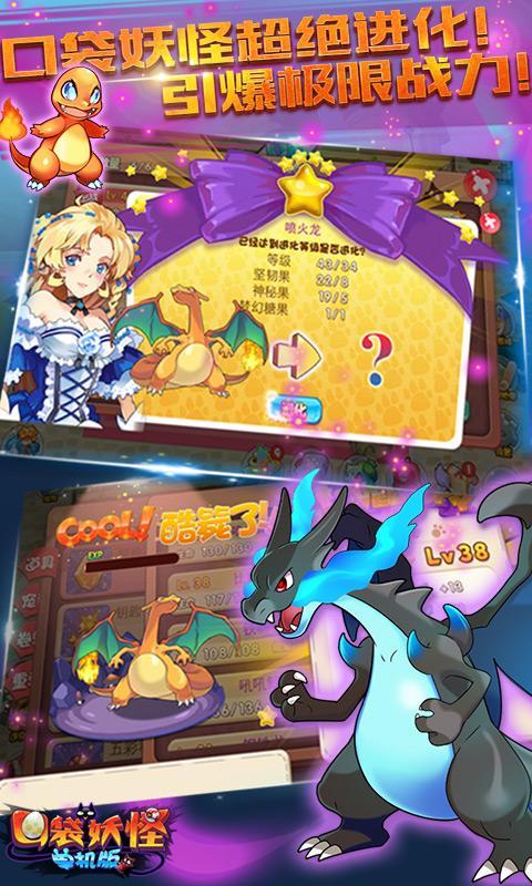 土豆改口袋妖怪