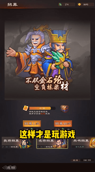 放置英杰传官方版