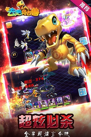 去吧阿古兽内购破解版