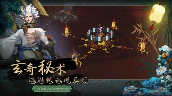 神都夜行录手游草花版