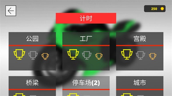 城市模拟摩托车游戏中文版