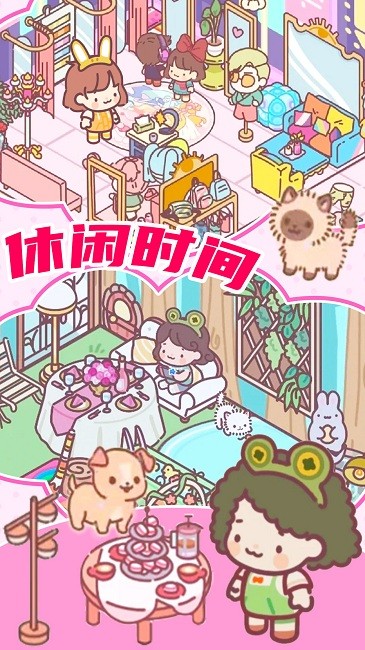 精灵少女小屋最新版