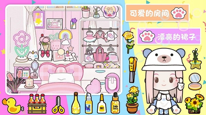 口袋米加梦幻屋游戏