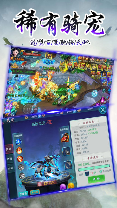 万剑至尊手游