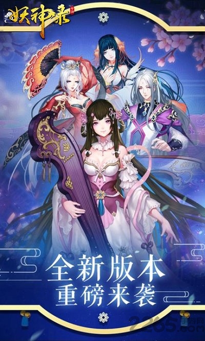 7477妖神录手游