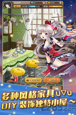 起航舰娘团手机版