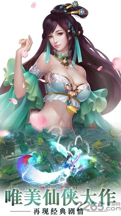 逍遥春秋ol最新版 逍遥春秋ol官方版