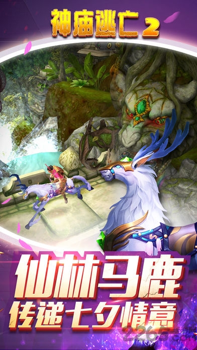 妖庙逃亡内购破解版